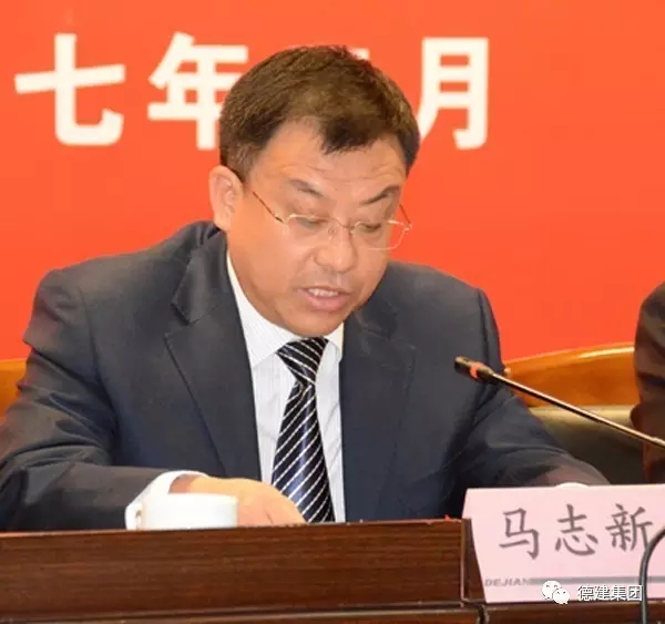 德建集團(tuán)召開2017年股東暨職工代表大會(huì)