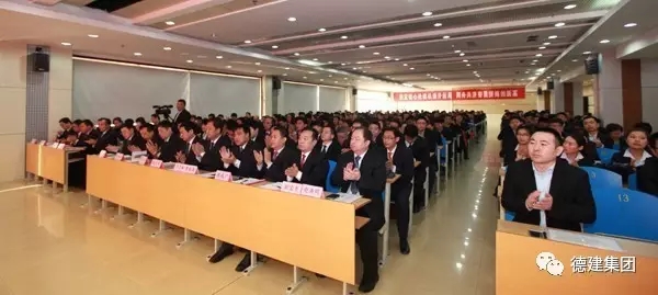 德建集團(tuán)召開2017年股東暨職工代表大會(huì)