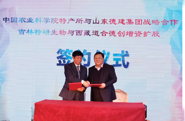 集團與中國農(nóng)科院 特產(chǎn)所實現(xiàn)戰(zhàn)略合作