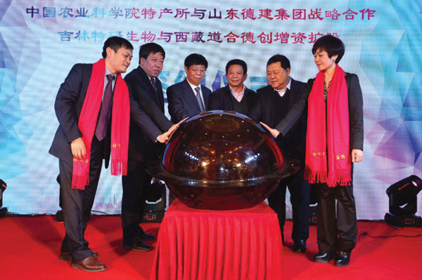 集團與中國農(nóng)科院 特產(chǎn)所實現(xiàn)戰(zhàn)略合作