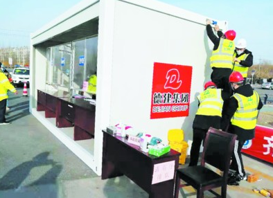 山東德建集團(tuán)有限公司